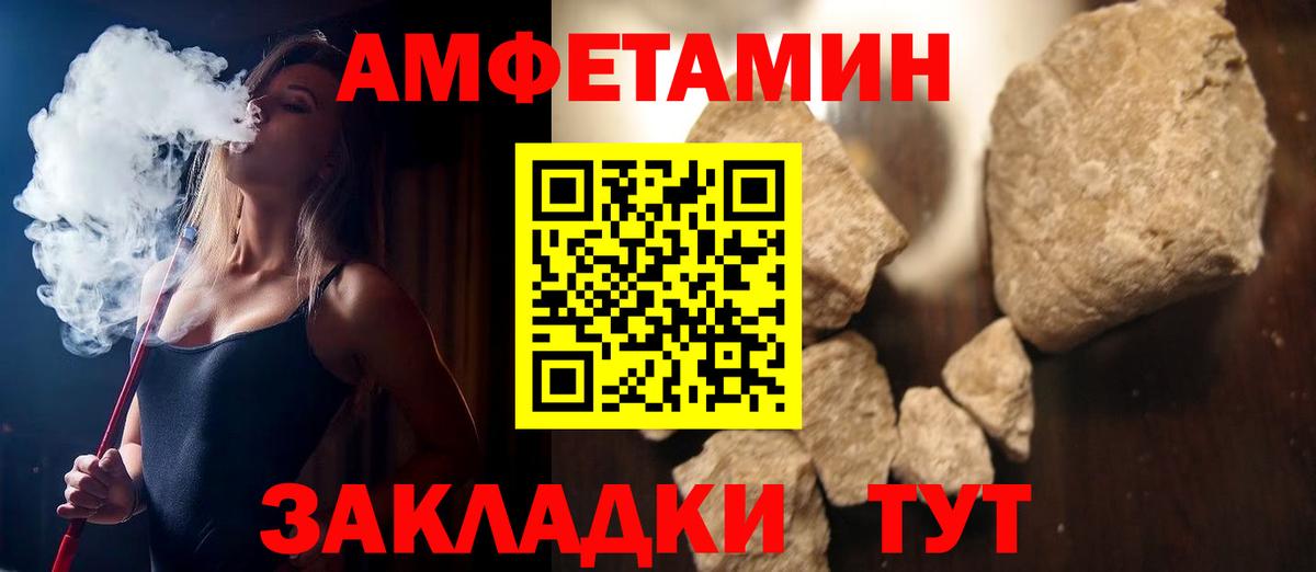 Amphetamine 98% Курганинск