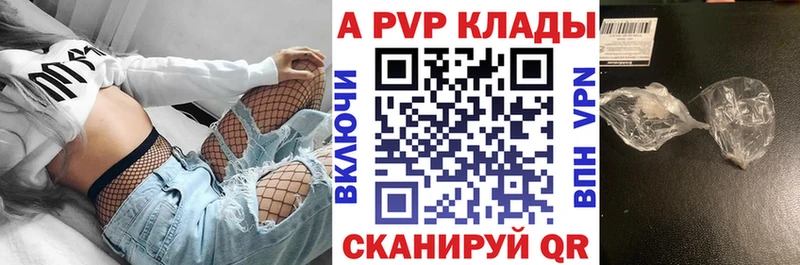 даркнет сайт  Курганинск  Alpha PVP крисы CK 