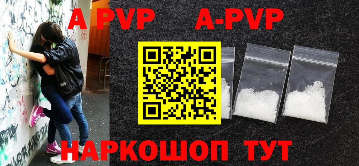 Альфа ПВП мука Курганинск