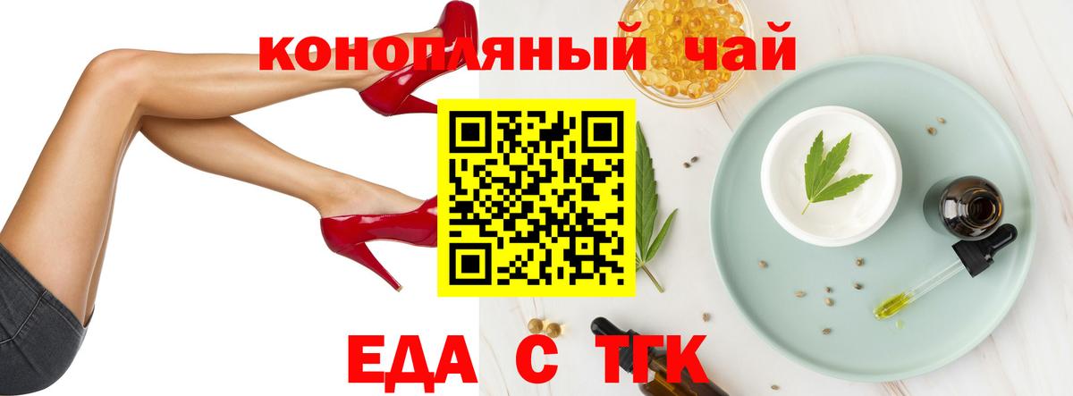 Курганинск  Cannafood марихуана  Вход с VPN 