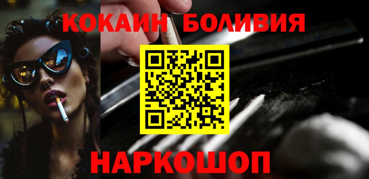Cocaine VHQ  COCAIN Боливия  Вход с VPN  Курганинск 