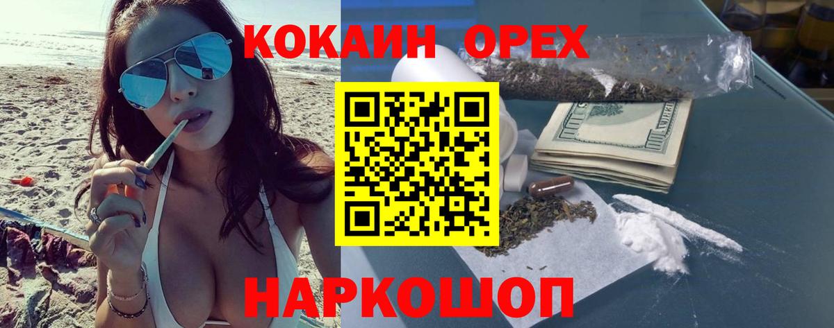 Cocaine Перу Курганинск
