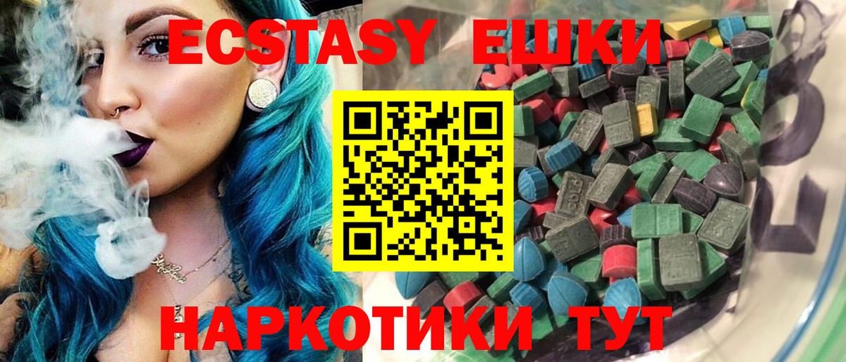 гидра   Ecstasy 280 MDMA  Экстази  Вход с VPN  Курганинск 