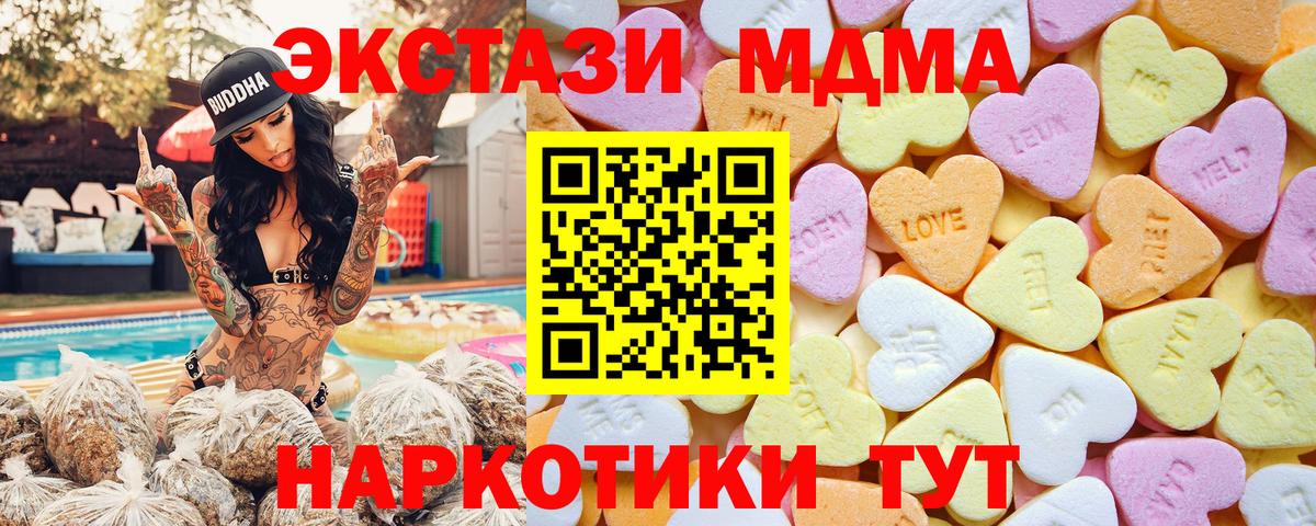 ЭКСТАЗИ 300 mg Курганинск
