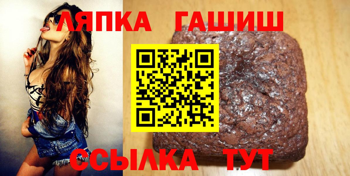 ГАШИШ убойный  ГАШИШ Cannabis  Курганинск  Вход с VPN 
