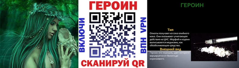хочу   Курганинск  ГЕРОИН VHQ 