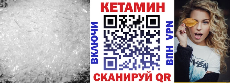 площадка как зайти продажа наркотиков Курганинск Кетамин ketamine