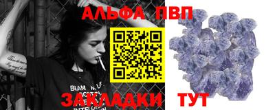 стафф Пыть-Ях