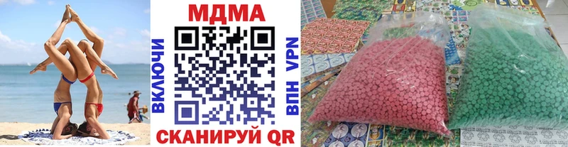 MDMA молли  где найти   Курганинск 