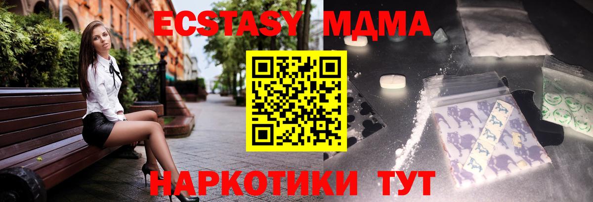 МДМА crystal  МДМА молли  Курганинск  Вход с VPN 