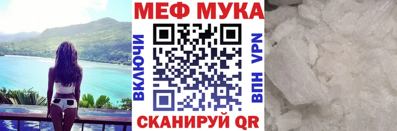 Мефедрон mephedrone  где можно купить   Курганинск 
