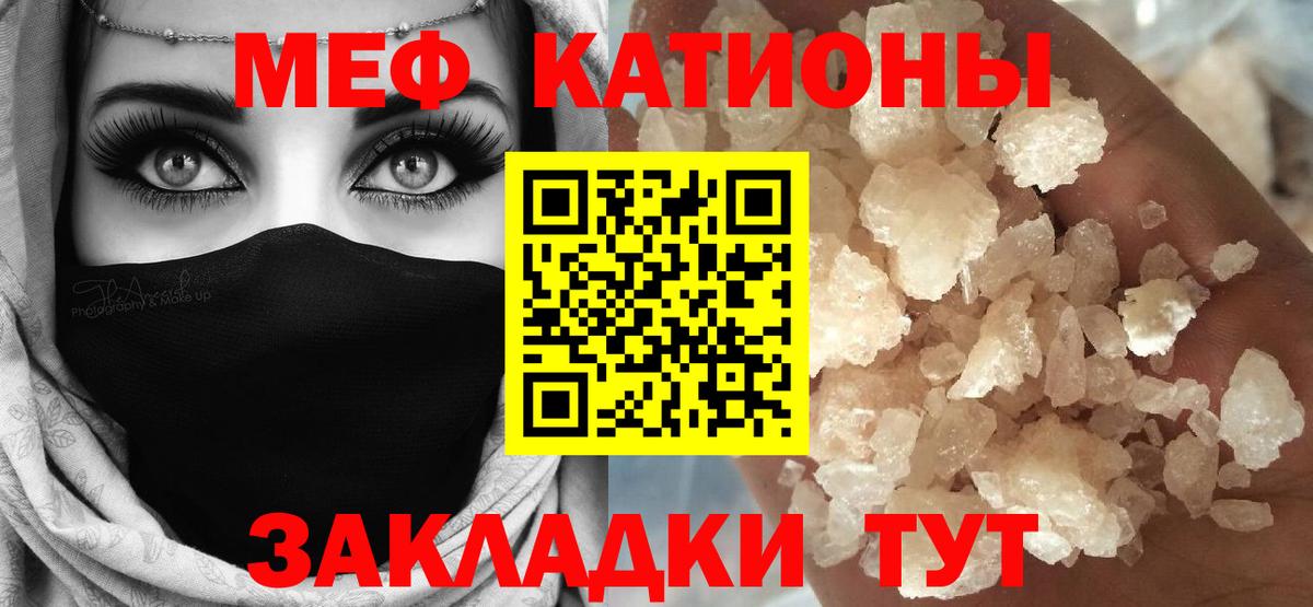 Мефедрон  Вход с VPN  Меф  Курганинск  МЯУ-МЯУ VHQ  МЯУ-МЯУ мяу мяу 