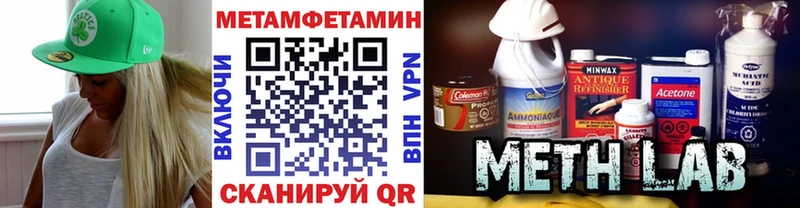 Метамфетамин Methamphetamine Курганинск