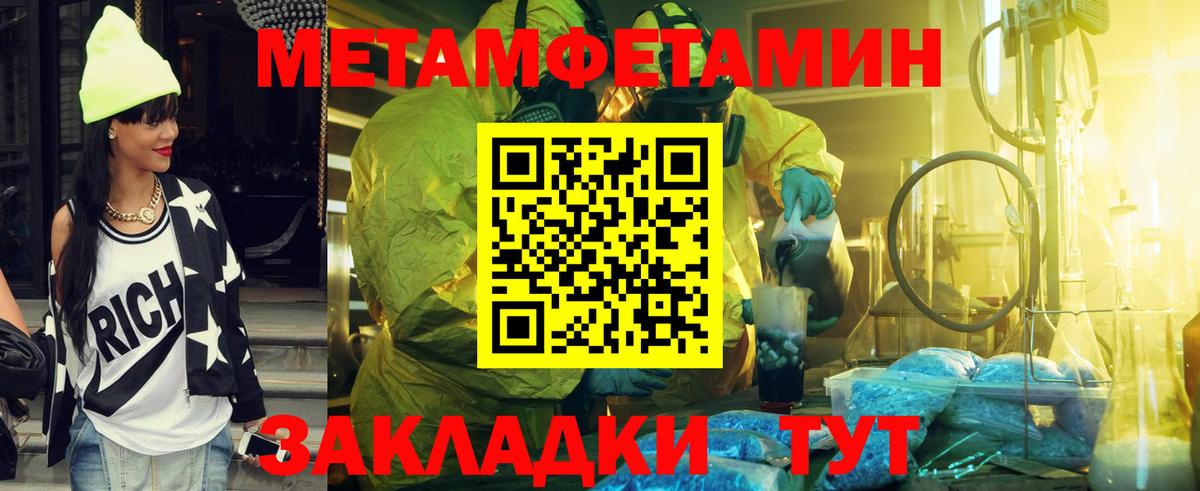 Первитин Декстрометамфетамин 99.9% Курганинск