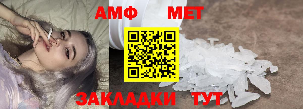 Метамфетамин Methamphetamine  Вход с VPN  Курганинск 