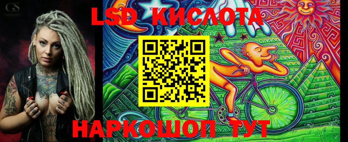 Наркотические марки 1,8мг Курганинск