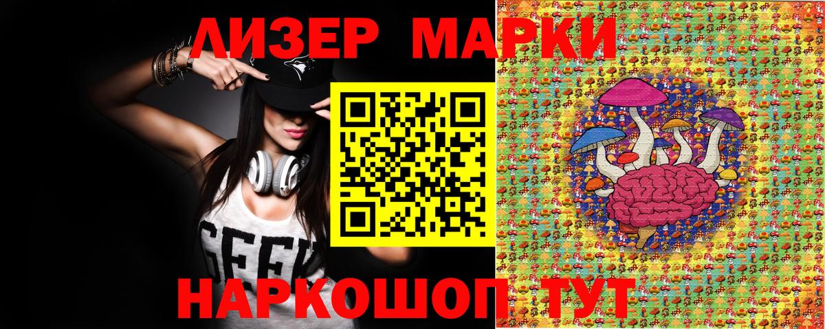 Марки NBOMe 1,8мг  Марки N-bome  Курганинск  Вход с VPN  Марки NBOMe 1,8мг 