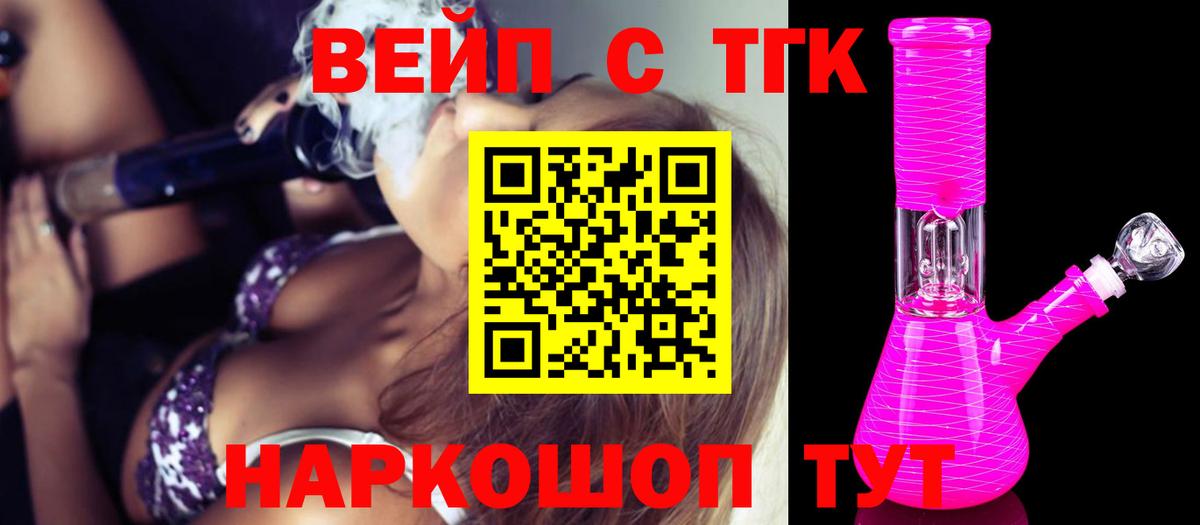 Курганинск  ТГК жижа  Вход с VPN 